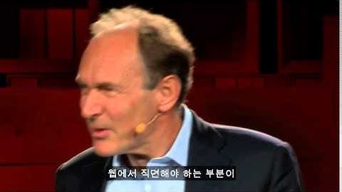[TED] 웹을 위한 권리장전 - 팀 버너스 리