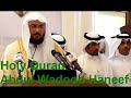 The Complete Holy Quran by Sheikh Abdul Wadood Haneef 1⧸2