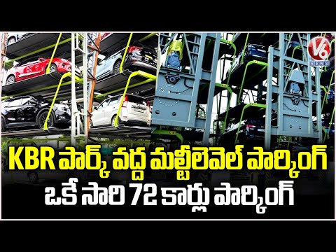 GHMC Multi Level Parking At KBR Park Available From Today  | V6 News - V6NEWSTELUGU