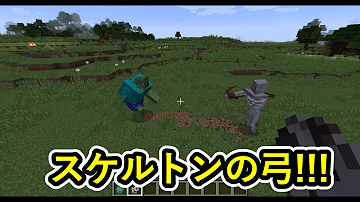 ミュータント スケルトン