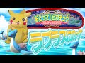 激レア おどって ピカチュウ ラプラスにのって ポケモン エレメカ