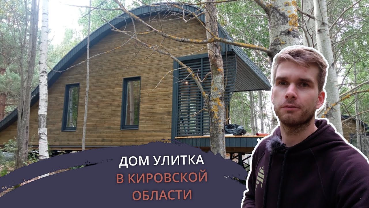 Геленджик каркасный дом видео 2019