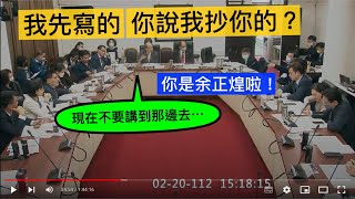 20230220 黨團協商 #發現金 邱顯智 賴香伶 謝衣鳳 張其祿 曾銘宗 鄭運鵬 劉世芳 柯建銘 洪申翰 邱臣遠 游錫堃 強化經濟與社會韌性及全民共享經濟成果條例 立法院演哪齣 【立法院演哪齣?】