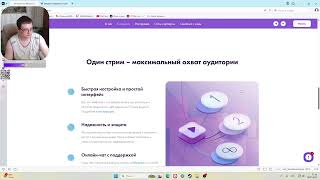 MG Вещает про рестрим сервисы ( restream.su и streamvi.io)