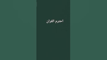 القارئ ياسر الدوسري # سورة الشعراء# بصوت جميل#