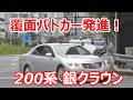 【200系クラウン覆面パトカー】直進↑左折するトラックを緊急走行で追う