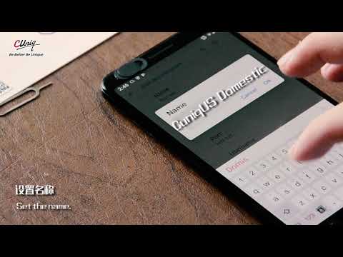 CUniqUS APN1设置