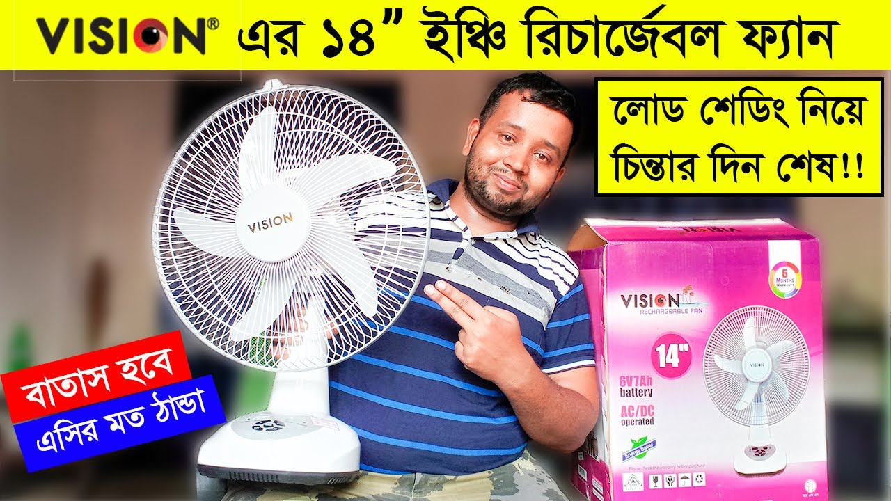 Vision 14 Charger Fan Review Vision Rechargeable Fan Rechargeable Vision 14 Charger Fan Review Vision Rechargeable Fan Rechargeable