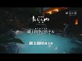 蔵王の風(15秒)
