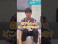 大学別、言われてうれしいセリフ