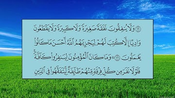 سورة التوبة (الآية 119 ~ الآية 129) - عبدالله بن عواد الجهني