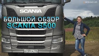 :   Scania S500.  !