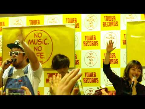 フレンズ 「プチタウン」リリースイベント タワーレコード新宿  NIGHT TOWN(short) → 夜にダンス