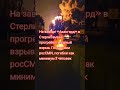 «Авангард» в Стерлитамаке прогремел мощный взрыв. По данным росСМИ, погибли как минимум 5 человек