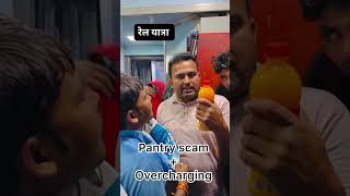 “ट्रेन में ₹100 का नकली मज़ा! 😱 Pantry वाला कर रहा था खुला लूट | सच सामने आया #shorts”
