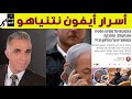 بلاستر بيبي فضيحة لإسرائيل 