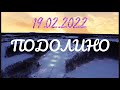 Отдых в Ярославле зимой спортивный комплекс Подолино 19.02.22.