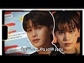 فضيحة تايل من فرقة انسيتي Nct Taeil 