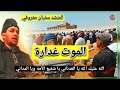 قصيدة تذكر بمصير الانسان راه تجي على غفلة المنشد سفيان معروفي مكتوب ومسموع قصيدة تذكر بمصير الانسان راه تجي على غفلة المنشد سفيان معروفي مكتوب ومسموع