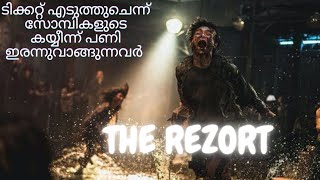 The Rezort Full Movie Malayalam Explanation|@moviesteller3924 |Zombie Movie Explained In Malayalam