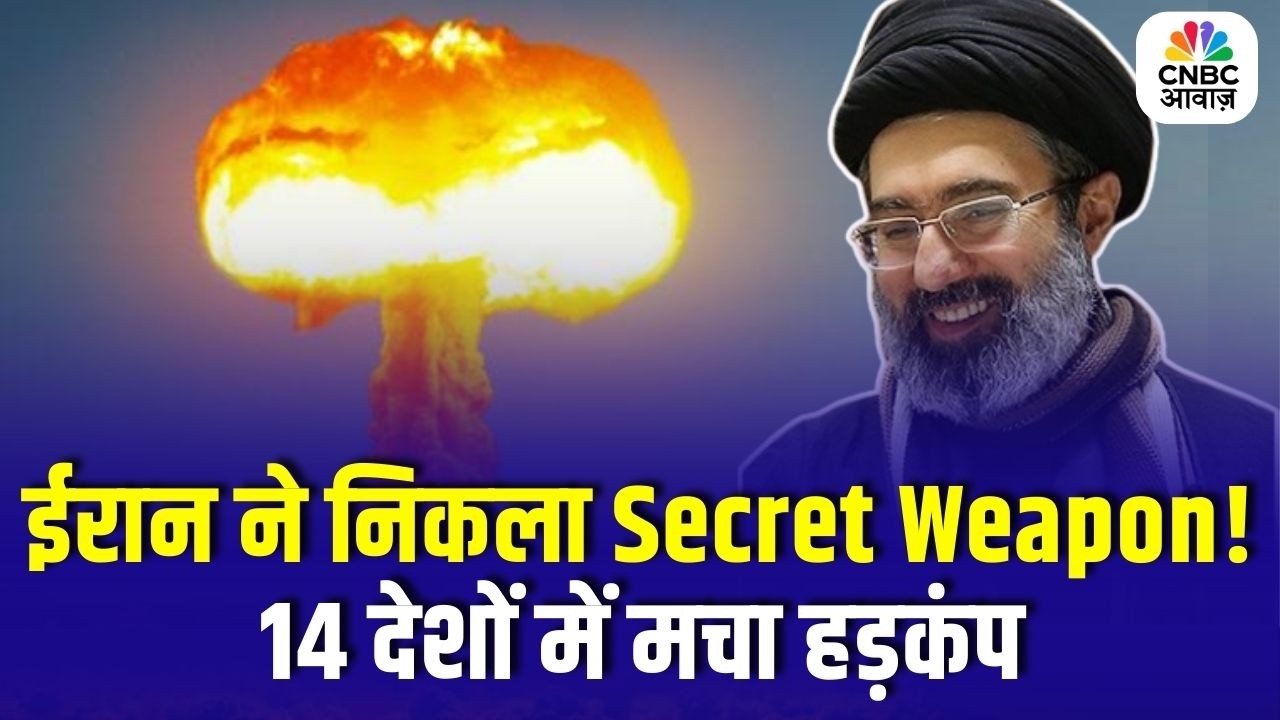 Iran Attack on Israel: ईरान ने निकाला Secret Weapon! 14 देशों में मचा हड़कंप | Netanyahu | Trump