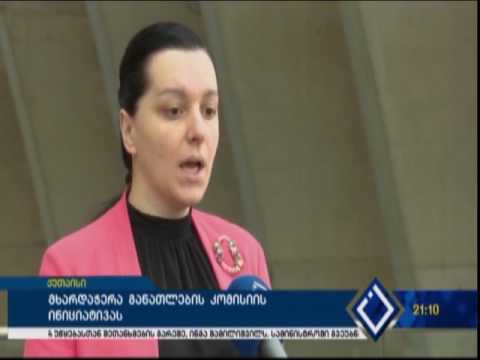 აჭარის უმაღლესი საბჭოს ინიციატივა დამტკიცდა