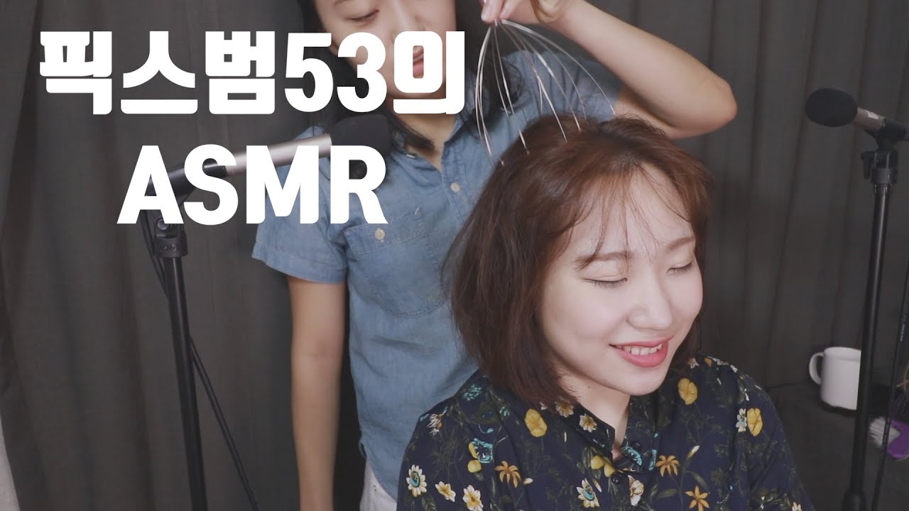 (Sub✔)ASMR 미니유에게 팅글을 줄 수 있을까ㅣTrying to give tingles to a friend (Pigsbum53)