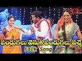 Pandugalu Venuka Pandugalu Vache | Popular Telangana Folk Songs | by Sirisha, Epuri Somanna
