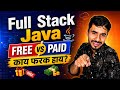 FREE की PAID ? Full Stack Java मराठी मधून शिका | 
