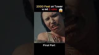 Fall Movie Explained  || Movie Explained in Hindi ||  Movie Short