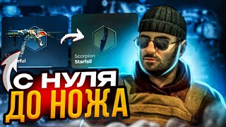 😱С НУЛЯ До НОЖА На TOPDROP! ТОПДРОП СЕКРЕТНАЯ ТАКТИКА