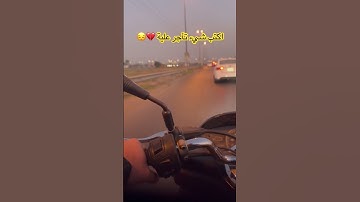 قران كريم يا الله 💔😳 #quran #اكسبلور #automobile #المصحف #الشيخ  #القران_الكريم #قرآن #تصويري