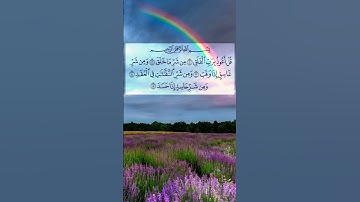 سورة الفلق #سورةالفلق #عبد الباسط #religion #explore #اسلام_صبحى #راحة_نفسية