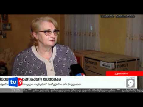 ახალი 9 | საოჯახო ტექნიკა | 10.06.12