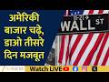 Wall Street Rally Continues as Nasdaq Surges and Investors Digest FOMC Minutes