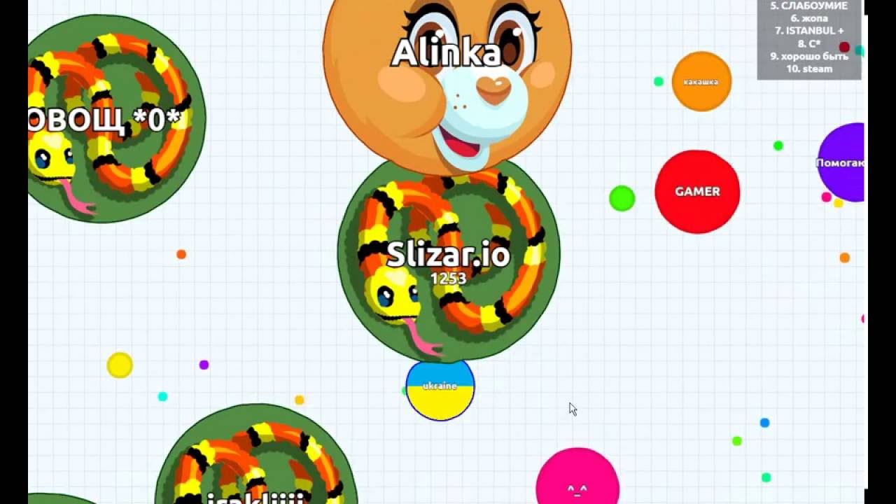 Дружная игра в агарио - YouTube