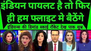 Download lagu Pakistan Shocked To See Indian Pilots Demand Sky Rocket In The World |