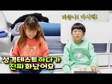 성격 유형 테스트 MBTI 하다가 정말 화난 다린! 왜 그러는걸까요? 가족 일상 브이로그 vlog - 나다린TV