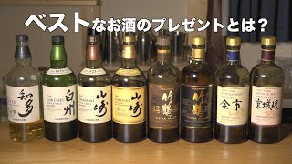 元バーテンダーが「大好きな人にプレゼントするお酒のオススメは何？」という質問に答えます。