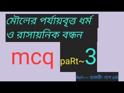 ভিডিও: একটি নিরপেক্ষ দ্রবণে হাইড্রোনিয়াম আয়নের ঘনত্ব কত?