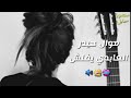 موال حزين خرافي اغنية غصبن عليه الفراق موال حزين خرافي اغنية غصبن عليه الفراق