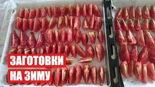 видео Рецепты заготовки помидор на зиму своими руками