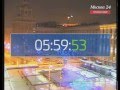 Начало часа (6:00), начало новостей Москва 24 (07.01.2016)