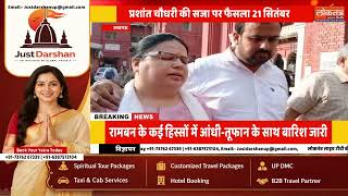 Lucknow,विवेक तिवारी हत्याकांड में कोर्ट का बड़ा फैसला, प्रशांत चौधरी दोषी और संदीप बरी