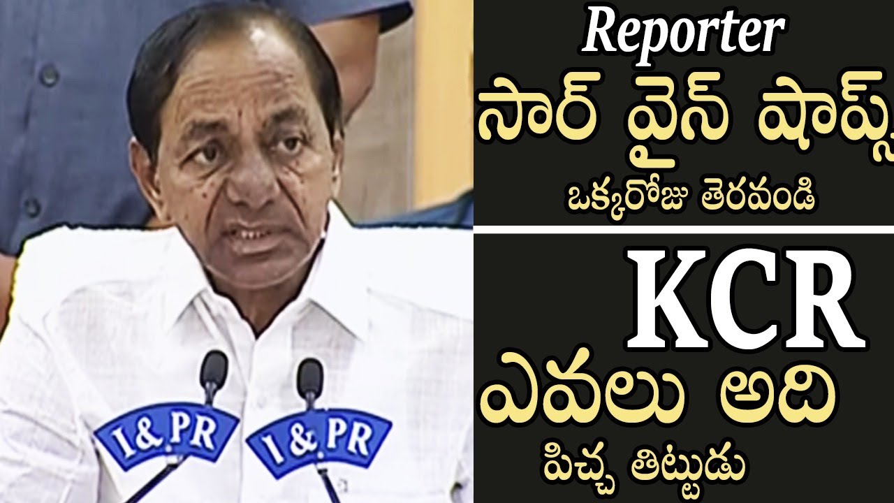 CM KCR Strong Reply To Reporter Who Asked About To Open Wine Shops | Cinema Culture