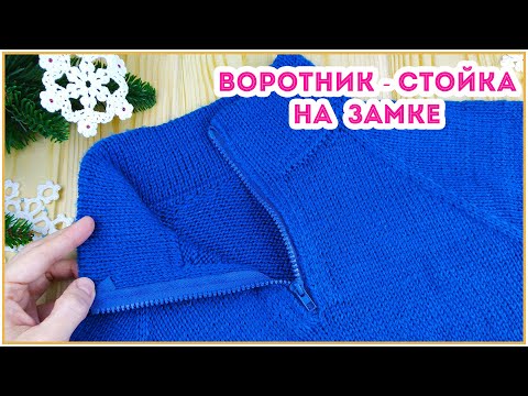 Вязаные воротники спицами мужские