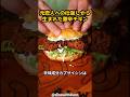 浮気の仕返しから生まれた伝説の激辛チキン #グルメ #グルメ好き #海外 #飯テロ