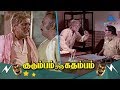 Kudumbam Oru Kadambam Movie | Visu Argues with MLA for Donation | SV Shekhar | Suhasini | Goundamani