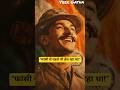 23 साल का वो नौजवान जिससे अंग्रेज भी डरते थे | Bhagat Singh Story