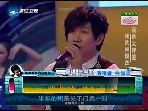 【林俊杰】翻唱歌曲和Live现场合集【她来听我的演唱会】我是大评委